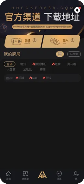 wepuker官网下载-游戏界面截图